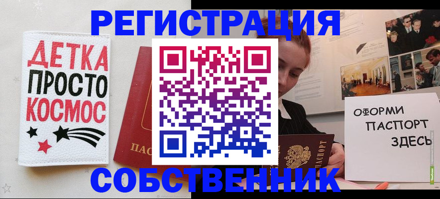 регистрация для школы в Вытегре