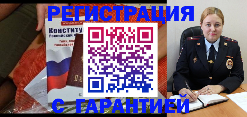 временная регистрация надежно в Вытегре