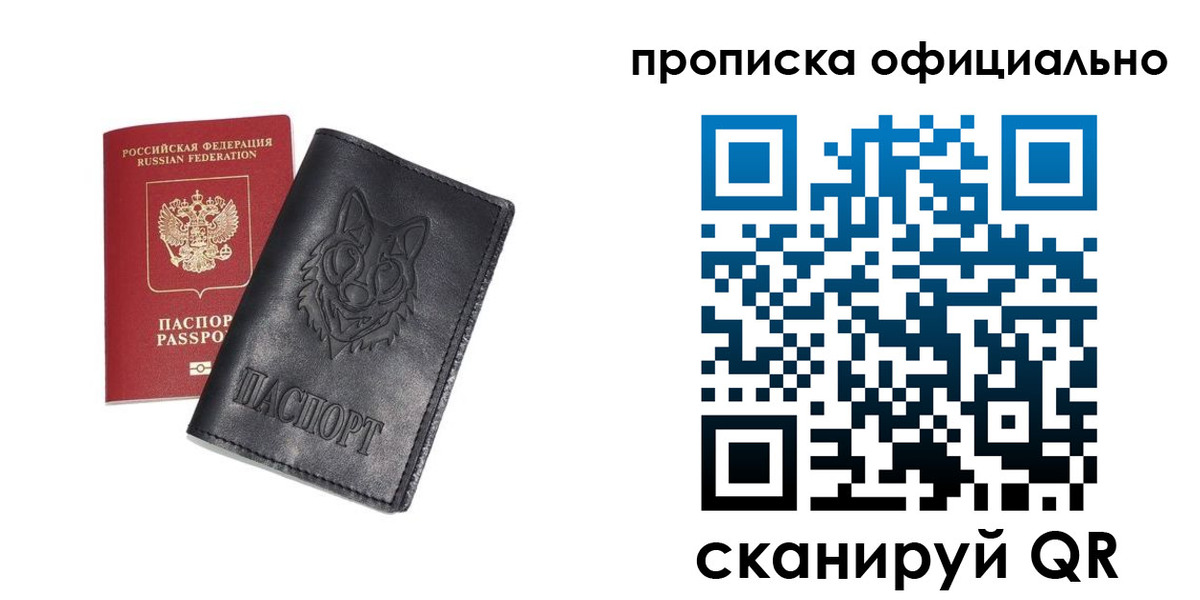 прописка гарантия в Вытегре