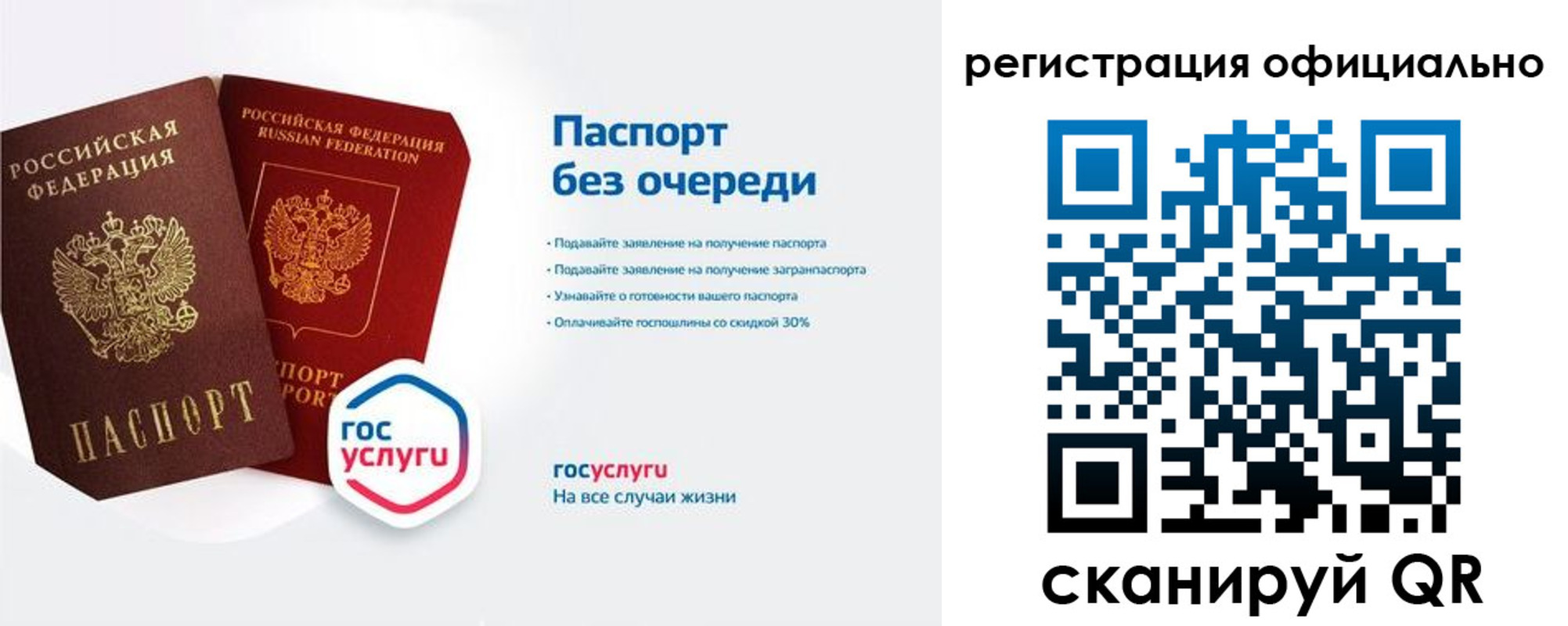 прописка гарантия в Вытегре