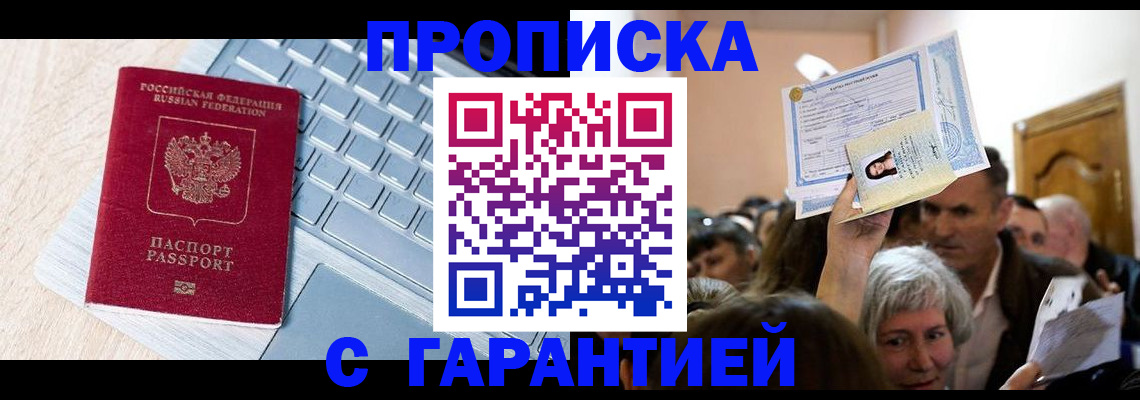 временная регистрация поиск в Вытегре
