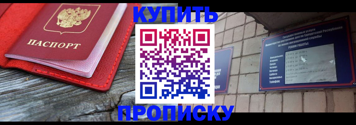 прописка для школы в Вытегре