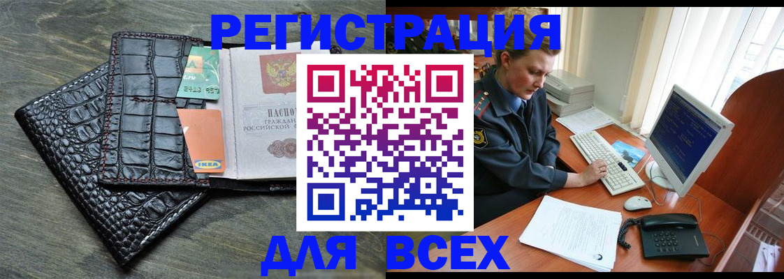 купить прописку в Вытегре