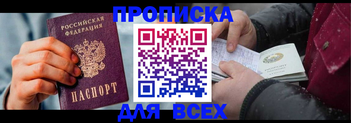 временная регистрация поиск в Вытегре