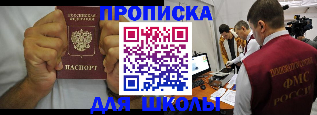 временная регистрация недорого в Вытегре