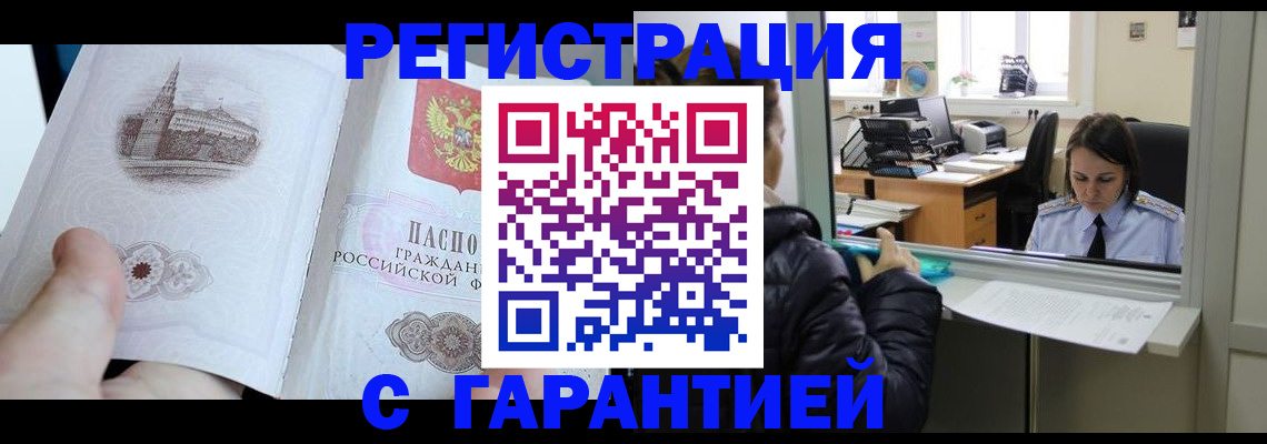 прописка для школы в Вытегре