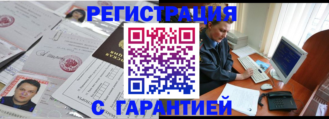 временная регистрация адрес в Вытегре