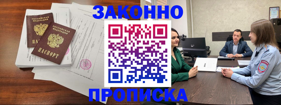 прописка регистрация в Вытегре